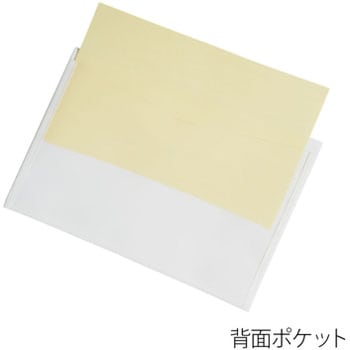 ポケット付エンベロープ ヨコ(マチ付) PLUS(プラス)[文具]