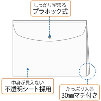 ポケット付エンベロープ ヨコ(マチ付) PLUS(プラス)[文具]