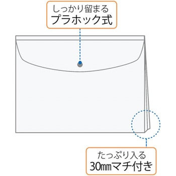 ポケット付エンベロープ ヨコ(マチ付) PLUS(プラス)[文具]