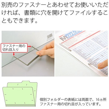 個別フォルダー(古紙パルプ配合率70%再生紙) PLUS(プラス)[文具]