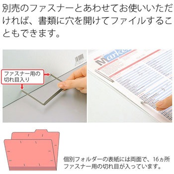 個別フォルダー(古紙パルプ配合率70%再生紙) PLUS(プラス)[文具]