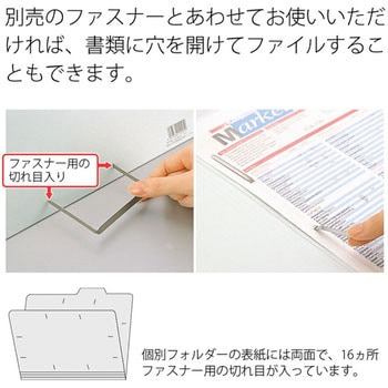 個別フォルダー(古紙パルプ配合率70%再生紙) PLUS(プラス)[文具]