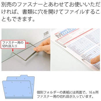 個別フォルダー(古紙パルプ配合率70%再生紙) PLUS(プラス)[文具]