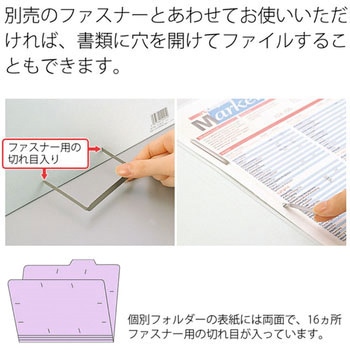 個別フォルダー(古紙パルプ配合率70%再生紙) PLUS(プラス)[文具]