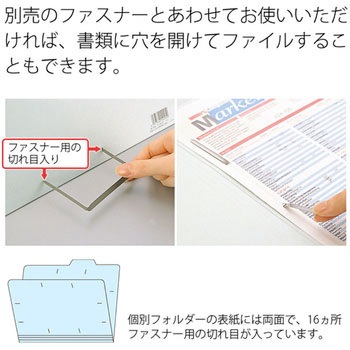個別フォルダー(古紙パルプ配合率70%再生紙) PLUS(プラス)[文具]
