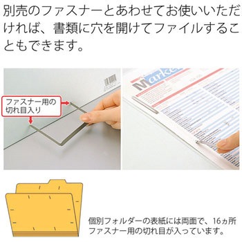 個別フォルダー(古紙パルプ配合率70%再生紙) PLUS(プラス)[文具]