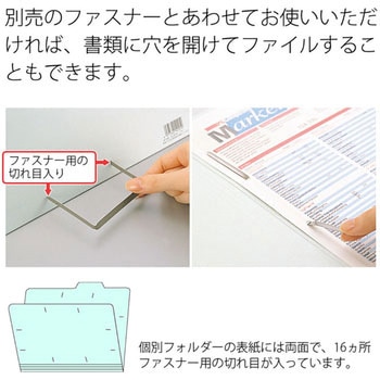 個別フォルダー(古紙パルプ配合率70%再生紙) PLUS(プラス)[文具]