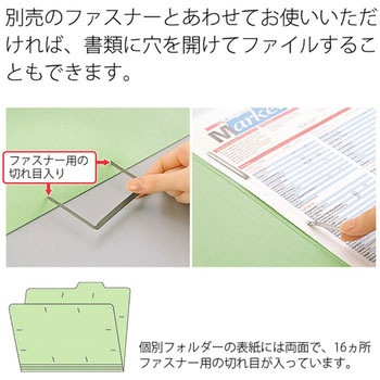 カットフォルダー A4マチなし 3山 プラス(文具)