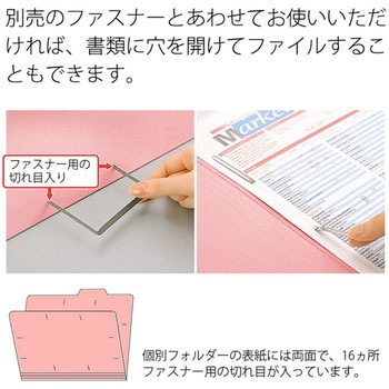 カットフォルダー A4マチなし 3山 プラス(文具)