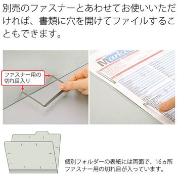 カットフォルダー A4マチなし 3山 プラス(文具)