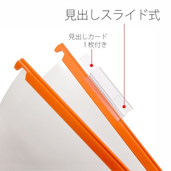 P.P.ハンガーフォルダー PLUS(プラス)[文具]