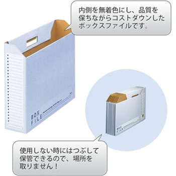 ボックスファイル 横型 エコノミー ファイルボックス プラス(文具)