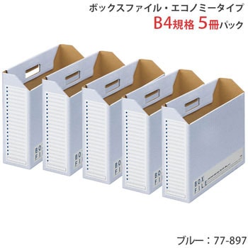 ボックスファイル 横型 エコノミー ファイルボックス プラス(文具)