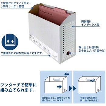 ボックスファイル 横型 エコノミー ファイルボックス プラス(文具)