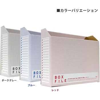 ボックスファイル 横型 エコノミー ファイルボックス プラス(文具)