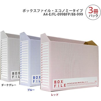 ボックスファイル 横型 エコノミー ファイルボックス プラス(文具)
