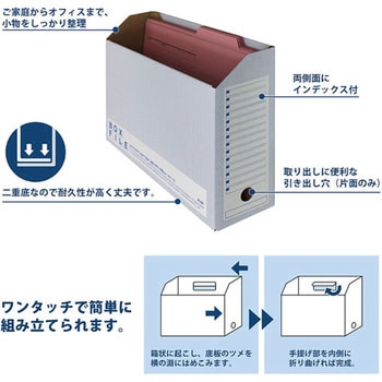 ボックスファイル 横型 エコノミー ファイルボックス プラス(文具)