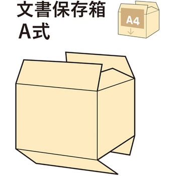 文書保存箱 記入欄付き A式 整理収納 ボックス PLUS(プラス)[文具]