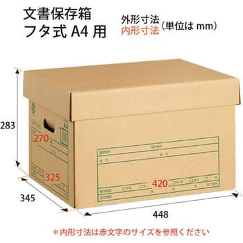 DN-302(40080) 文書保存箱 記入欄付き フタ付き 整理収納 ボックス