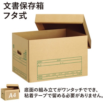 文書保存箱 記入欄付き フタ付き 整理収納 ボックス PLUS(プラス)[文具]
