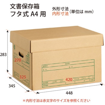 文書保存箱 記入欄付き フタ付き 整理収納 ボックス PLUS(プラス)[文具]