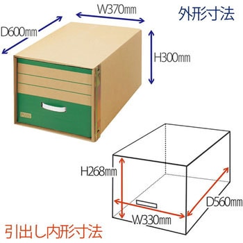 ダンボール箱 キャビネット 積み重ね 段ボール 整理収納 ボックス PLUS(プラス)[文具]