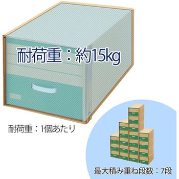 ダンボール箱 キャビネット 積み重ね 段ボール 整理収納 ボックス PLUS(プラス)[文具]