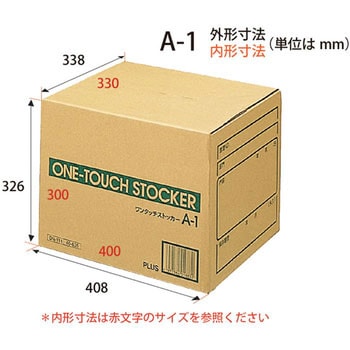 DN-111(40835) ダンボール箱 ワンタッチストッカー (A型)普及式