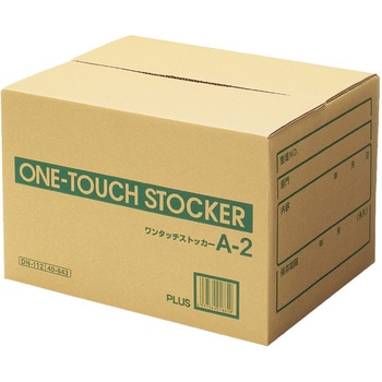 ダンボール箱 ワンタッチストッカー (A型)普及式 段ボール 整理収納 ボックス PLUS(プラス)[文具]