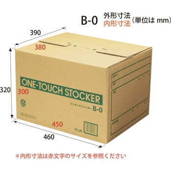 ダンボール箱 ワンタッチストッカー (B型)中央組み合わせ式 段ボール 整理収納 ボックス PLUS(プラス)[文具]