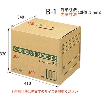 ダンボール箱 ワンタッチストッカー (B型)中央組み合わせ式 段ボール 整理収納 ボックス PLUS(プラス)[文具]