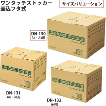 ダンボール箱 ワンタッチストッカー (C型)差込フタ式 段ボール 整理収納 ボックス プラス(文具)