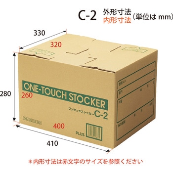 ダンボール箱 ワンタッチストッカー (C型)差込フタ式 段ボール 整理収納 ボックス プラス(文具)