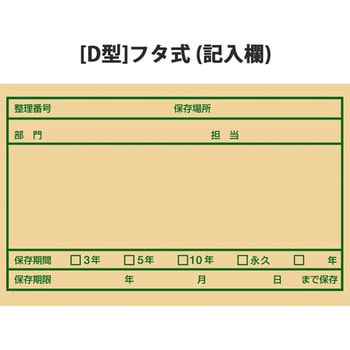 ダンボール箱 ワンタッチストッカー (D型)フタ付き 整理収納 ボックス PLUS(プラス)[文具]