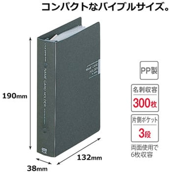 FL-108NC(84281) 名刺ホルダー 差替え 1冊 プラス(文具) 【通販サイト