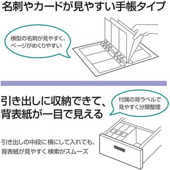 名刺ホルダー 差替え PLUS(プラス)[文具]