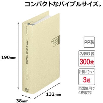 FL-108NC(84282) 名刺ホルダー 差替え 1冊 プラス(文具) 【通販サイト