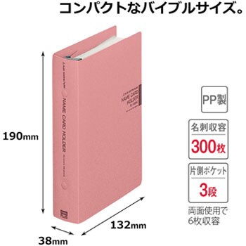 FL-108NC(84285) 名刺ホルダー 差替え 1冊 プラス(文具) 【通販サイト