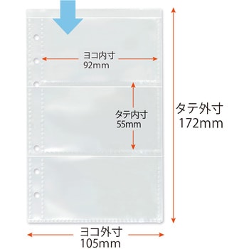 名刺ホルダー リフィール - PLUS(プラス)[文具]