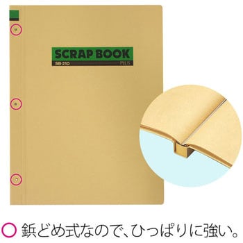 SB-210(33243) スクラップブック 1冊 プラス(文具) 【通販サイトMonotaRO】