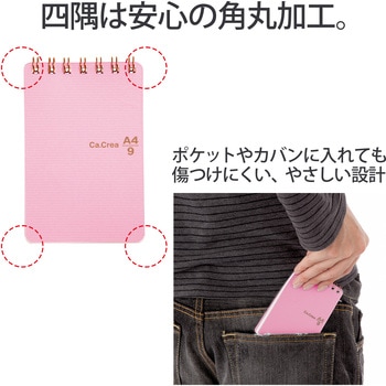 カクリエ ツインリングA4×1/9 PLUS(プラス)[文具]