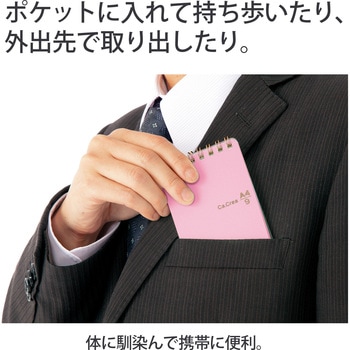 カクリエ ツインリングA4×1/9 PLUS(プラス)[文具]