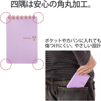 カクリエ ツインリングA4×1/9 PLUS(プラス)[文具]