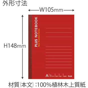 ノートブック A6 プラス(文具) 綴じノート 【通販モノタロウ】