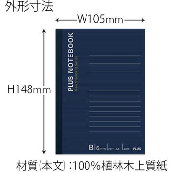 ノートブック A6 PLUS(プラス)[文具]