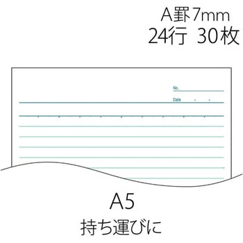 ノートブック A5 PLUS(プラス)[文具]