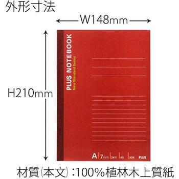 ノートブック A5 PLUS(プラス)[文具]
