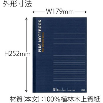 ノートブック セミB5 プラス(文具)