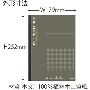 ノートブック セミB5 プラス(文具)