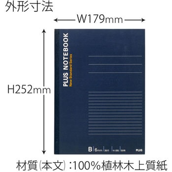 ノートブック セミB5 プラス(文具)